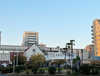 JR中央線「国立」駅