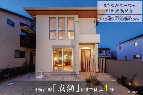 まちなかジーヴォ町田成瀬が丘　(分譲住宅)