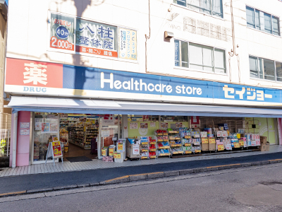 くすりのセイジョー 成瀬南口店