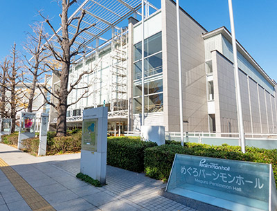 めぐろパーシモンホール