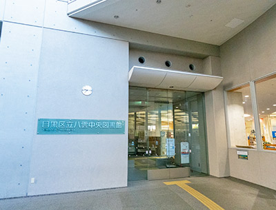 八雲中央図書館