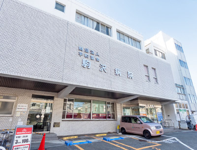 駒沢病院