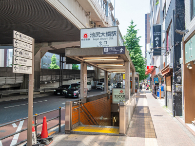 東急田園都市線「池尻大橋」駅