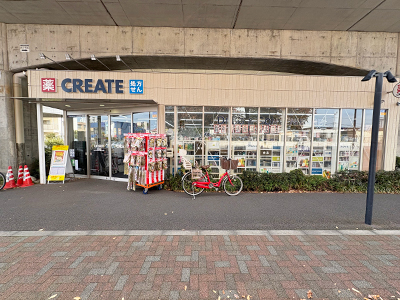 クリエイトSD  JR武蔵境西店