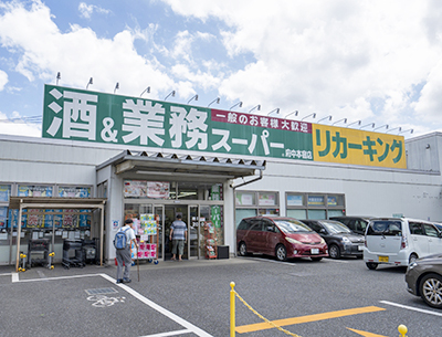 業務スーパー　府中本宿店