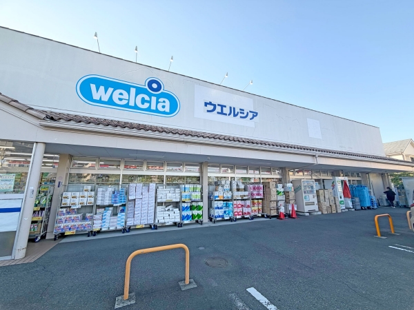 ウェルシア八王子みなみ野店