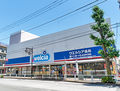 ウエルシア　府中天神店