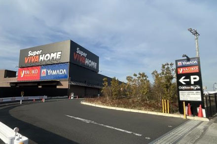 スーパービバホーム八王子多摩美大前店