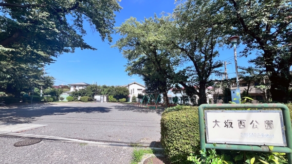 大坂西公園
