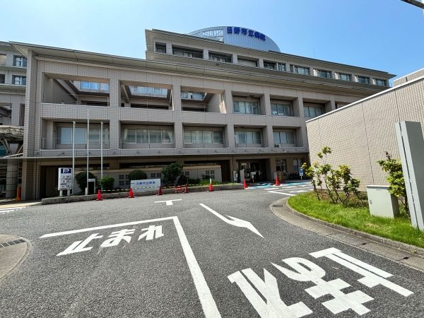 日野市立病院
