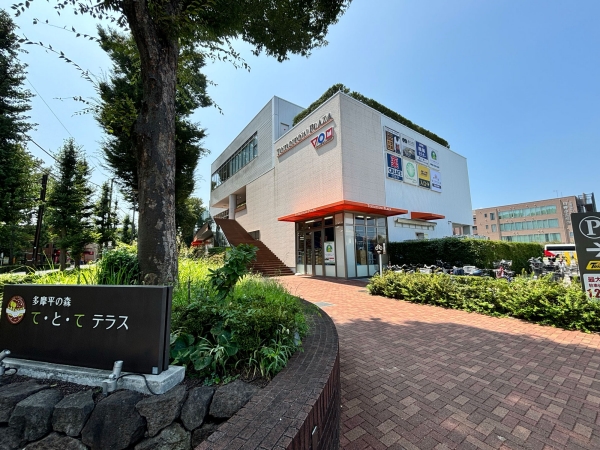 多摩平の森 Tomorrow PLAZA Tree Hall