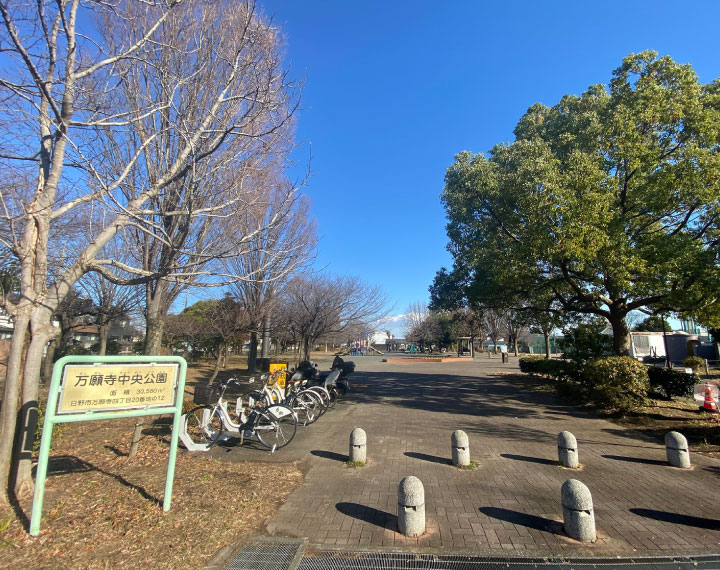 万願寺中央公園