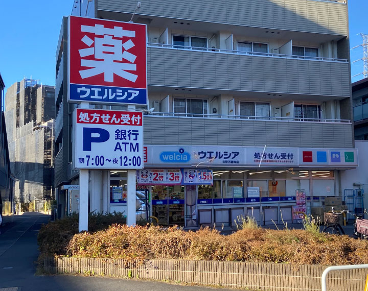 ウエルシア 日野万願寺店