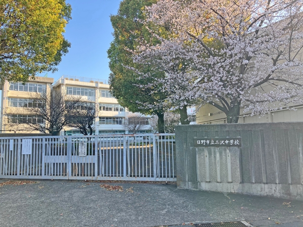 日野市立三沢中学校
