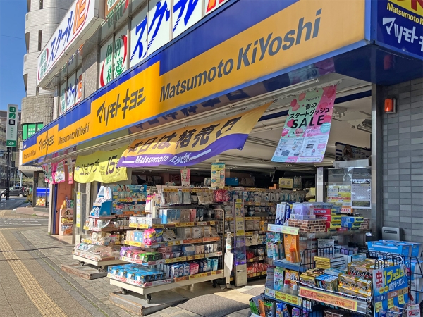 マツモトキヨシ高幡不動店