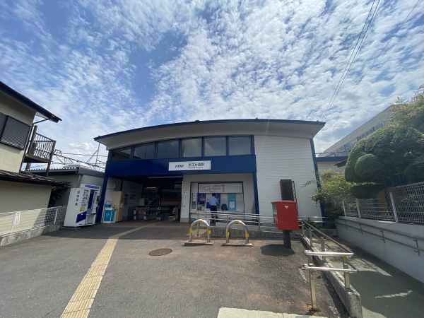 京王電鉄高尾線「京王片倉」駅