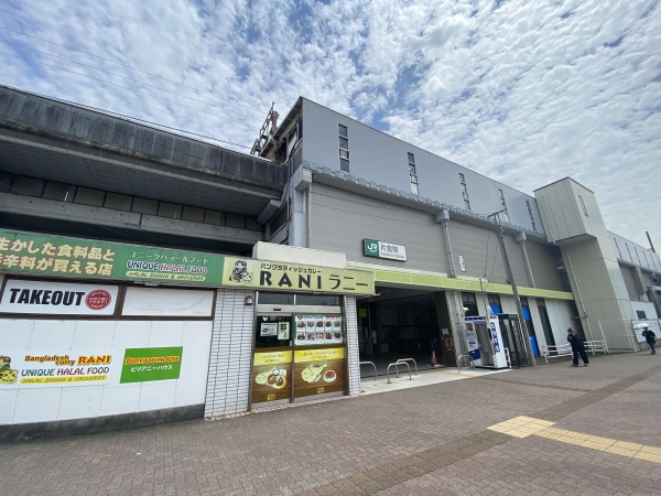 JR横浜線「片倉」駅