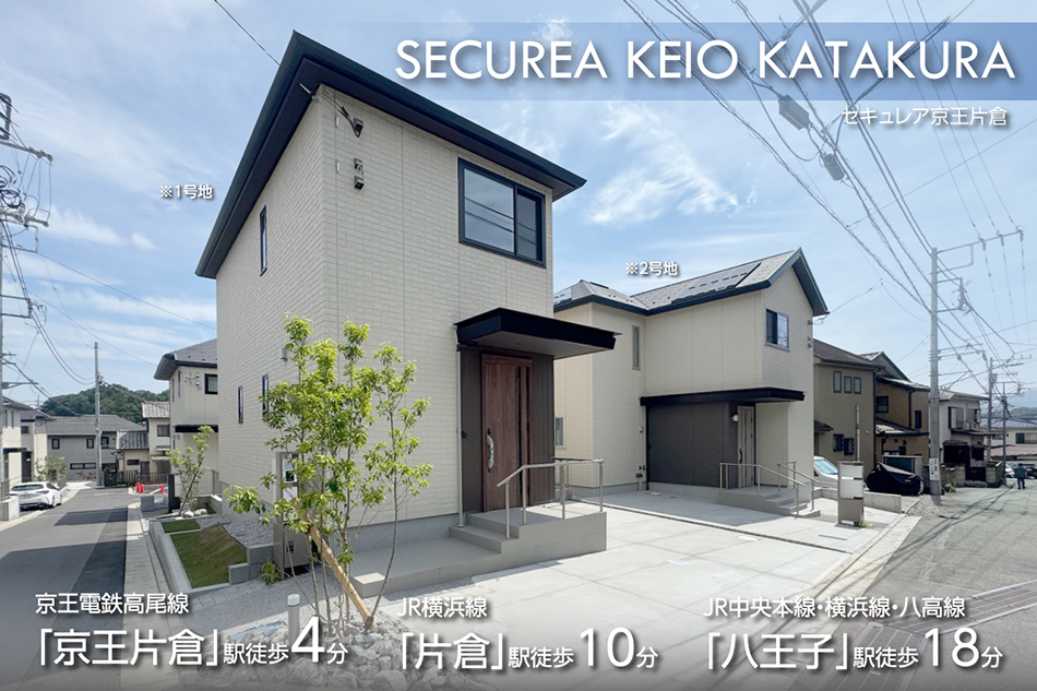 セキュレア京王片倉 (分譲住宅)｜建売・分譲住宅｜ダイワハウス