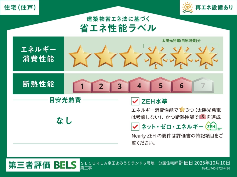 6号地