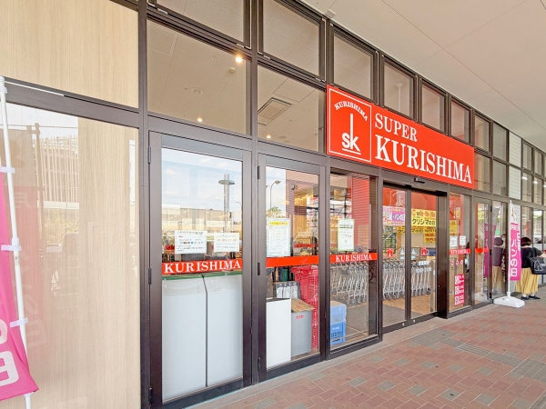 スーパークリシマ フォレストモール南大沢店