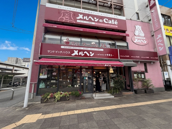 サンドイッチハウスメルヘン 西八王子南口店