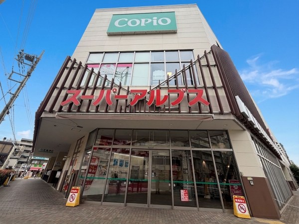 スーパーアルプス 西八王子駅前店