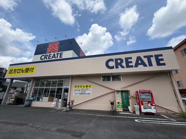 クリエイト エス・ディー 八王子台町店