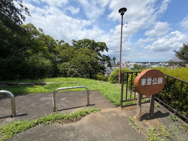 東雲公園