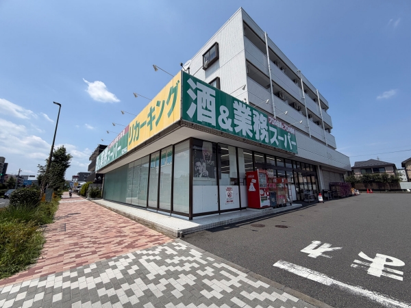 業務スーパー堀之内店
