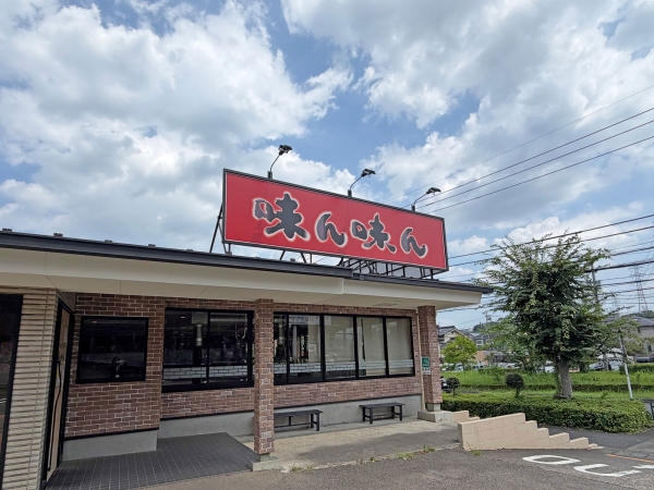 味ん味ん 八王子大塚店