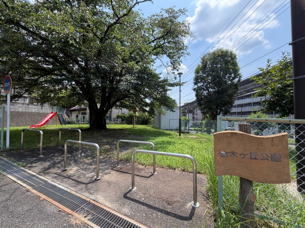 由木ヶ丘公園