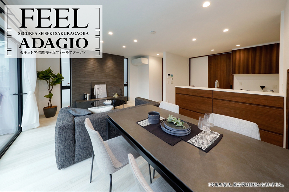 セキュレア聖蹟桜ヶ丘 FEEL ADAGIO (分譲住宅)|2号地 プラン セキュレア聖蹟桜ヶ丘 FEEL ADAGIO (分譲住宅)|2号地 プラン