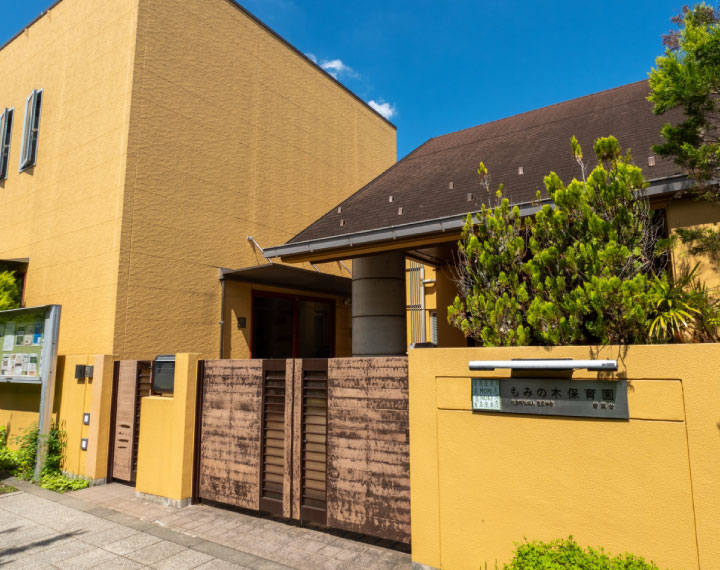 もみの木保育園若葉台