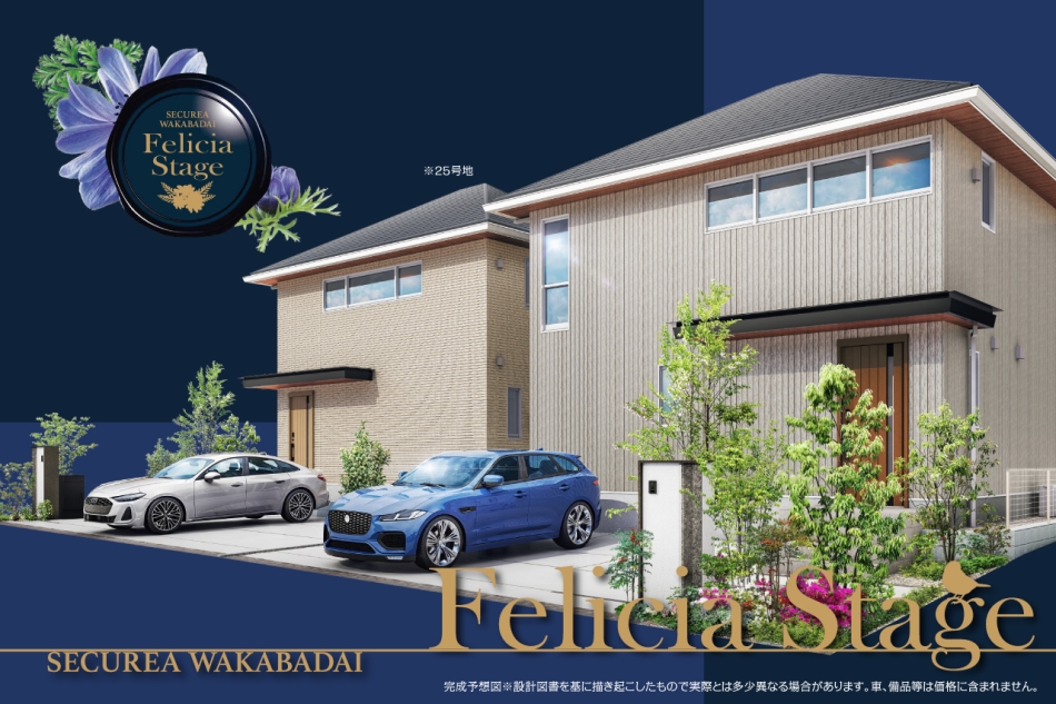 セキュレア若葉台