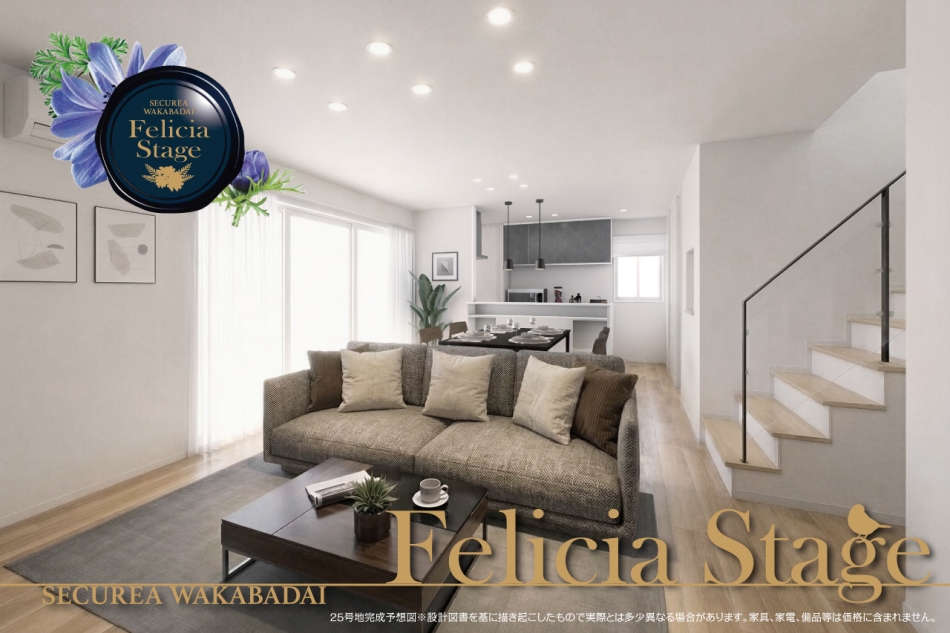 セキュレア若葉台