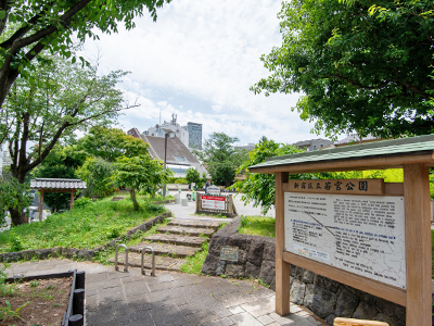若宮公園