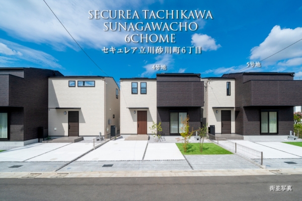 セキュレア立川砂川町6丁目　(分譲住宅)