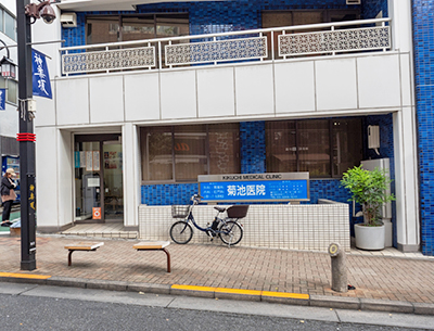 菊池医院