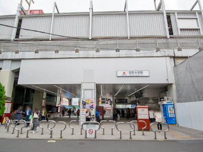 東急東横線「学芸大学」駅