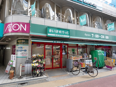 まいばすけっと　学芸大学東口店