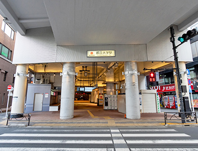 東急東横線「都立大学」駅
