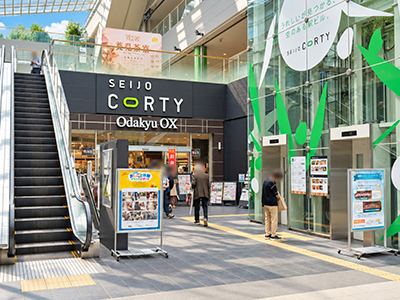 Odakyu OX 成城店