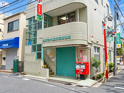 祖師ヶ谷大蔵駅前郵便局