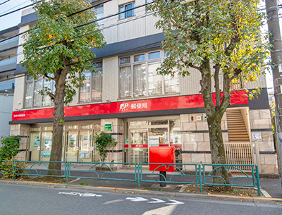 目黒中町郵便局