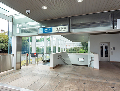 東京メトロ千代田線「乃木坂」駅