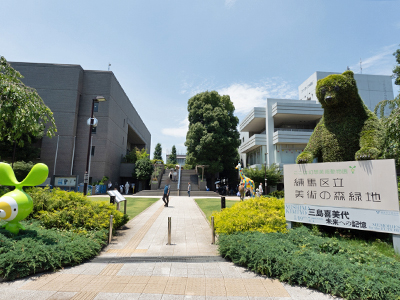 練馬区立美術館