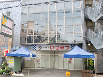 いせみつ