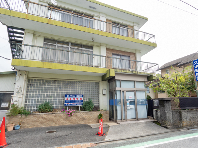 久木田医院