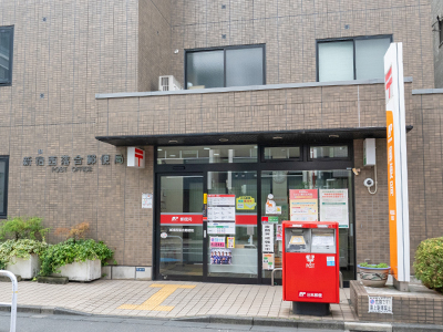 新宿西落合郵便局