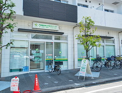戸越銀座駅近内科クリニック